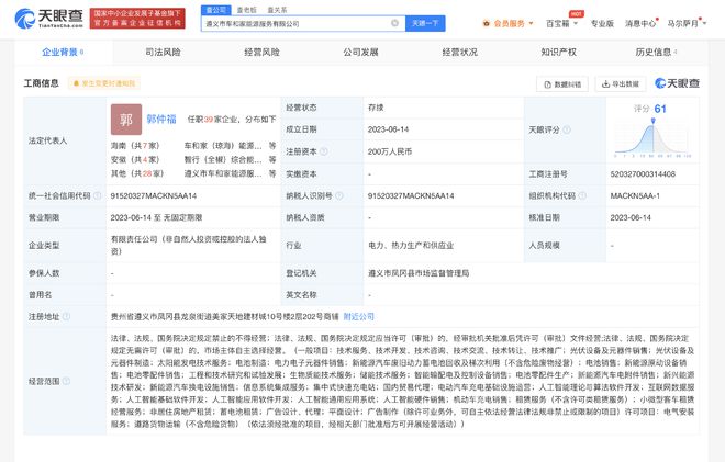 理想汽車(chē)在遵義成立能源服務(wù)公司，布局人工智能理論與算法軟件開(kāi)發(fā)