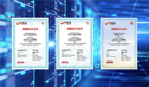 商湯科技攜手華為昇騰，共建大模型創(chuàng)新生態(tài)，引領(lǐng)人工智能理論與算法軟件開(kāi)發(fā)新浪潮
